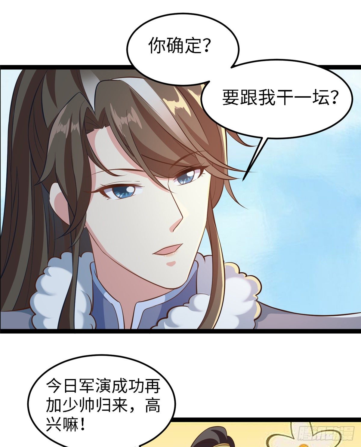 第四十六话 北疆烈酒的神助攻-第47话