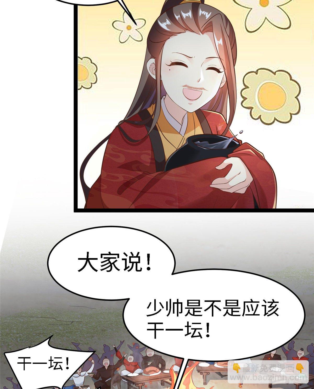 第四十六话 北疆烈酒的神助攻-第47话