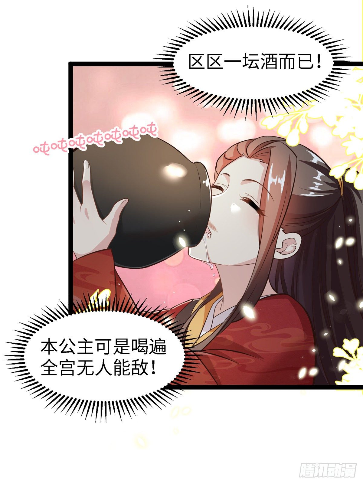 第四十六话 北疆烈酒的神助攻-第47话