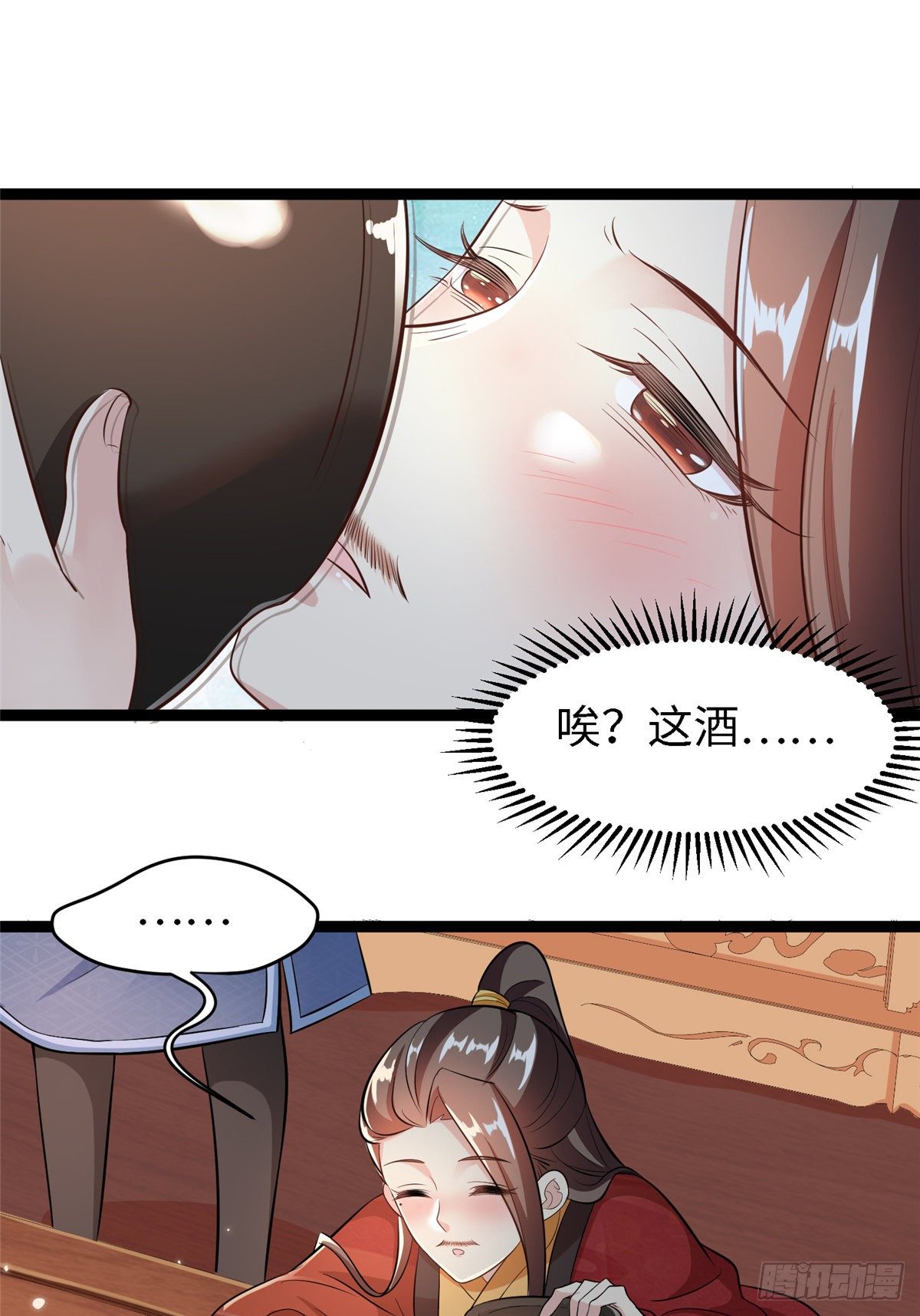 第四十六话 北疆烈酒的神助攻-第47话