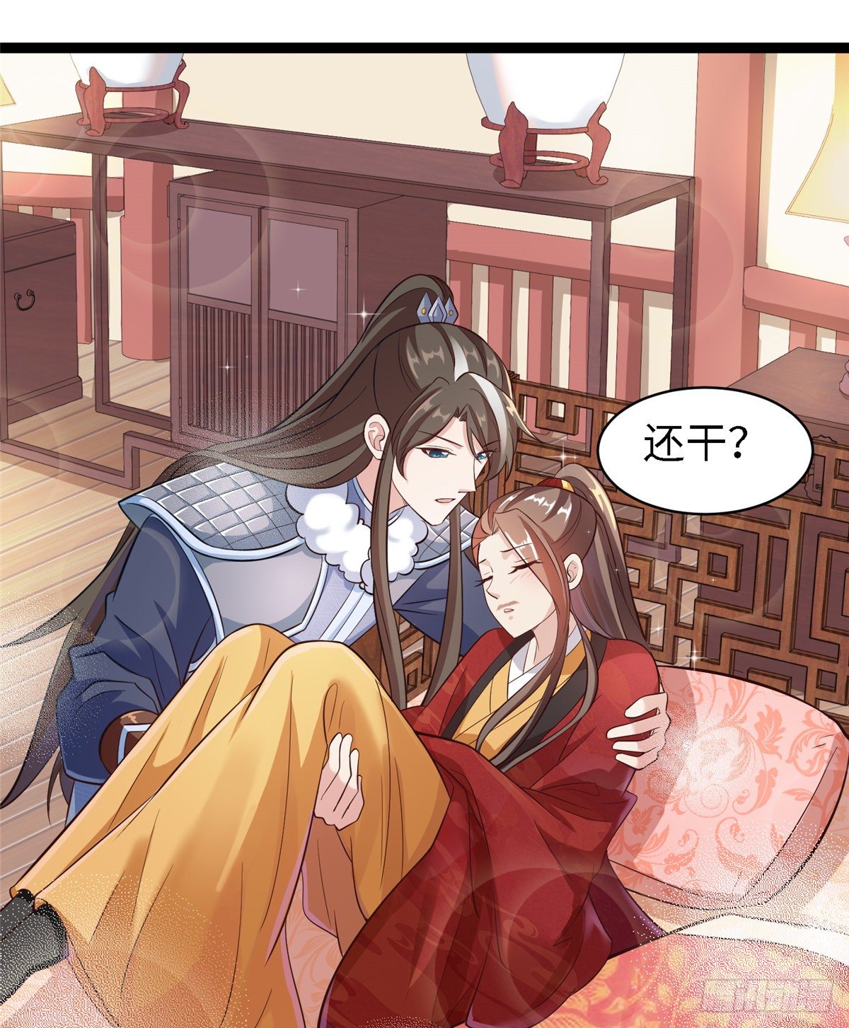 第四十六话 北疆烈酒的神助攻-第47话