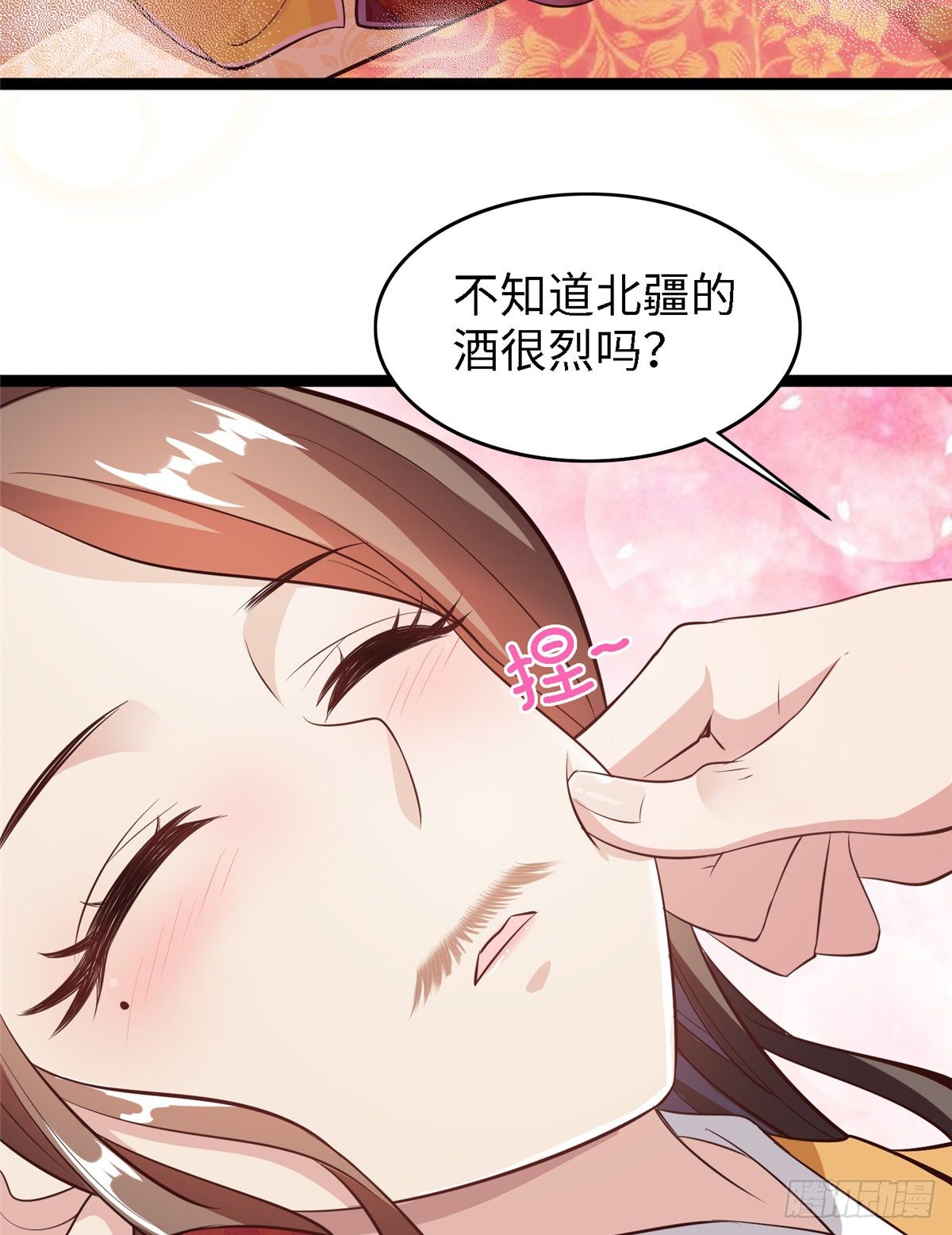 第四十六话 北疆烈酒的神助攻-第47话