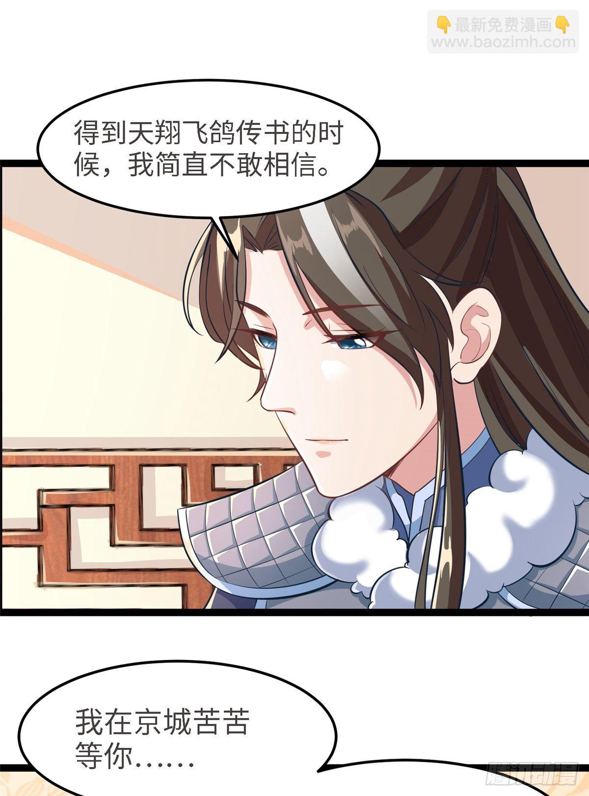 第四十六话 北疆烈酒的神助攻-第47话