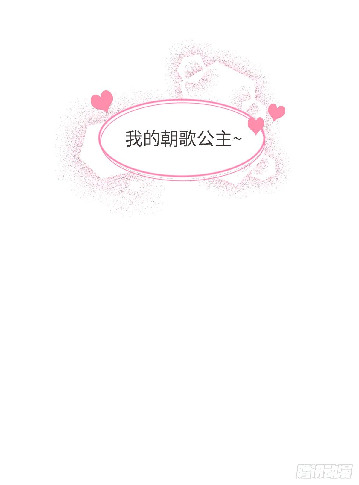 第四十六话 北疆烈酒的神助攻-第47话