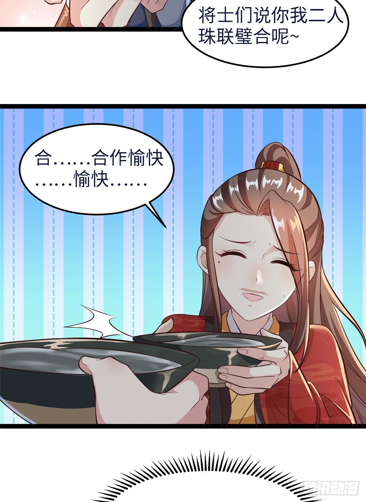 第四十六话 北疆烈酒的神助攻-第47话