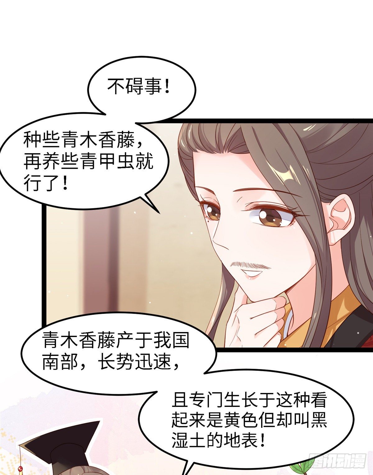 第四十八话 驰援玄武-第49话