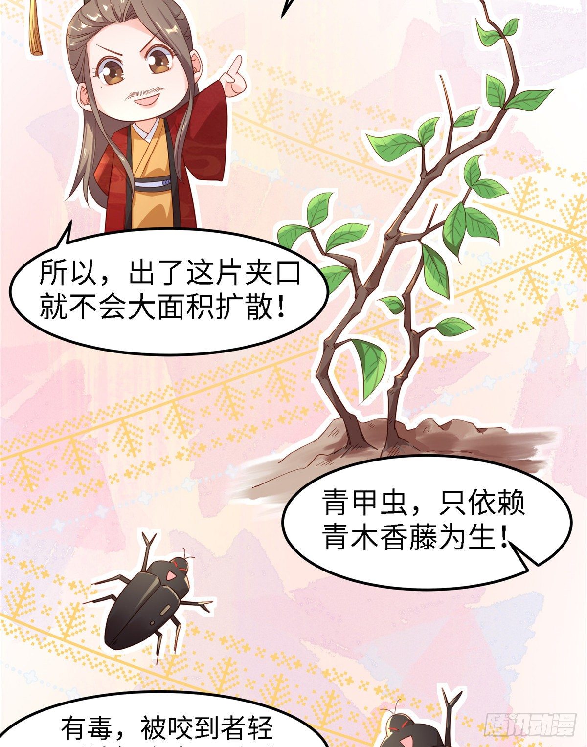 第四十八话 驰援玄武-第49话