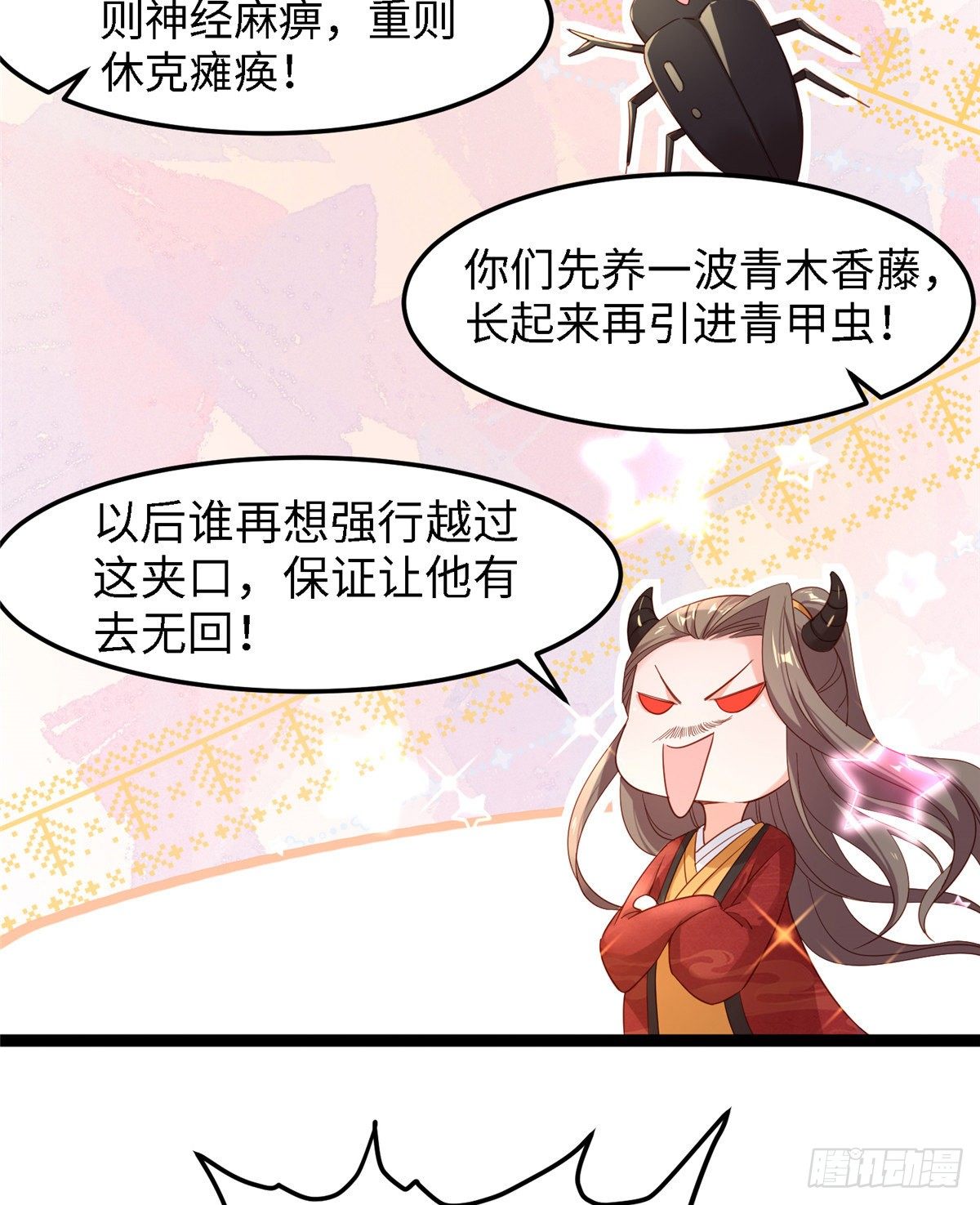 第四十八话 驰援玄武-第49话