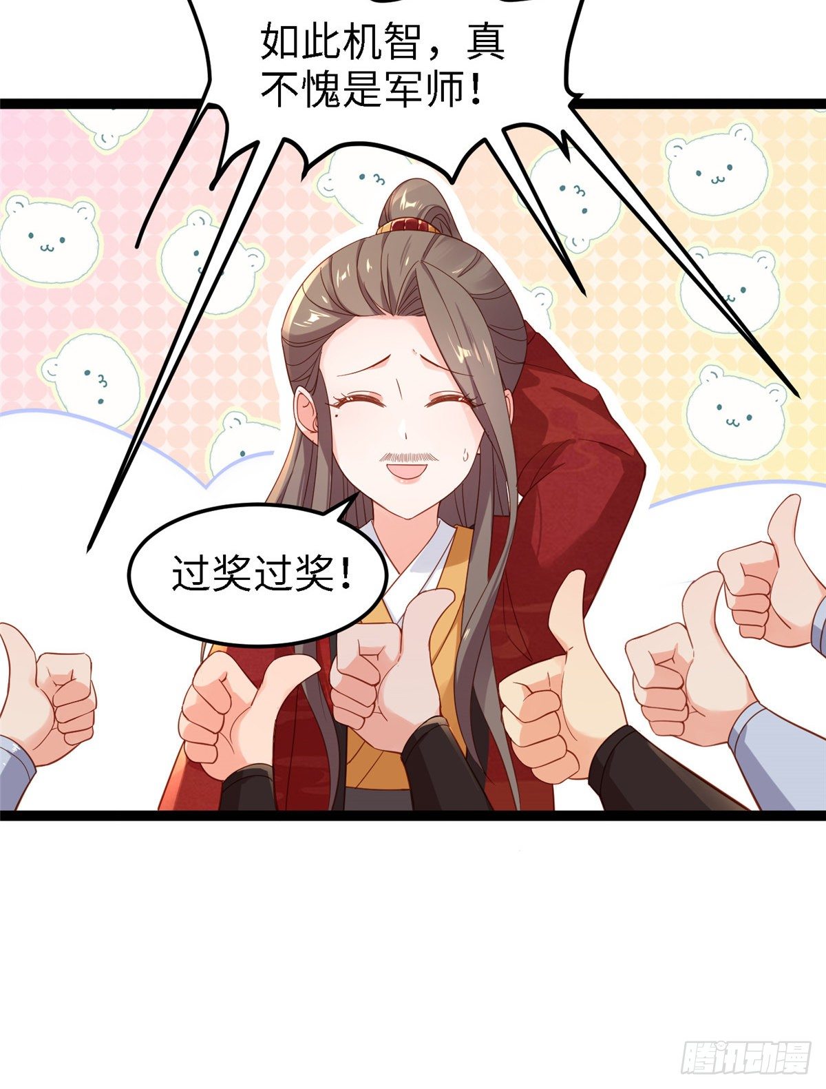 第四十八话 驰援玄武-第49话