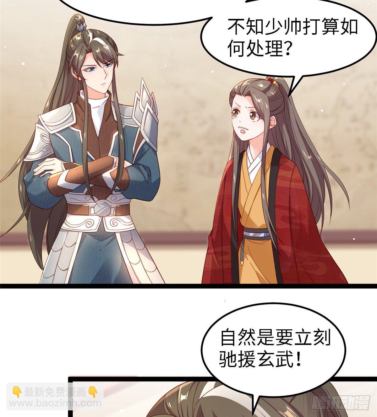 第四十八话 驰援玄武-第49话