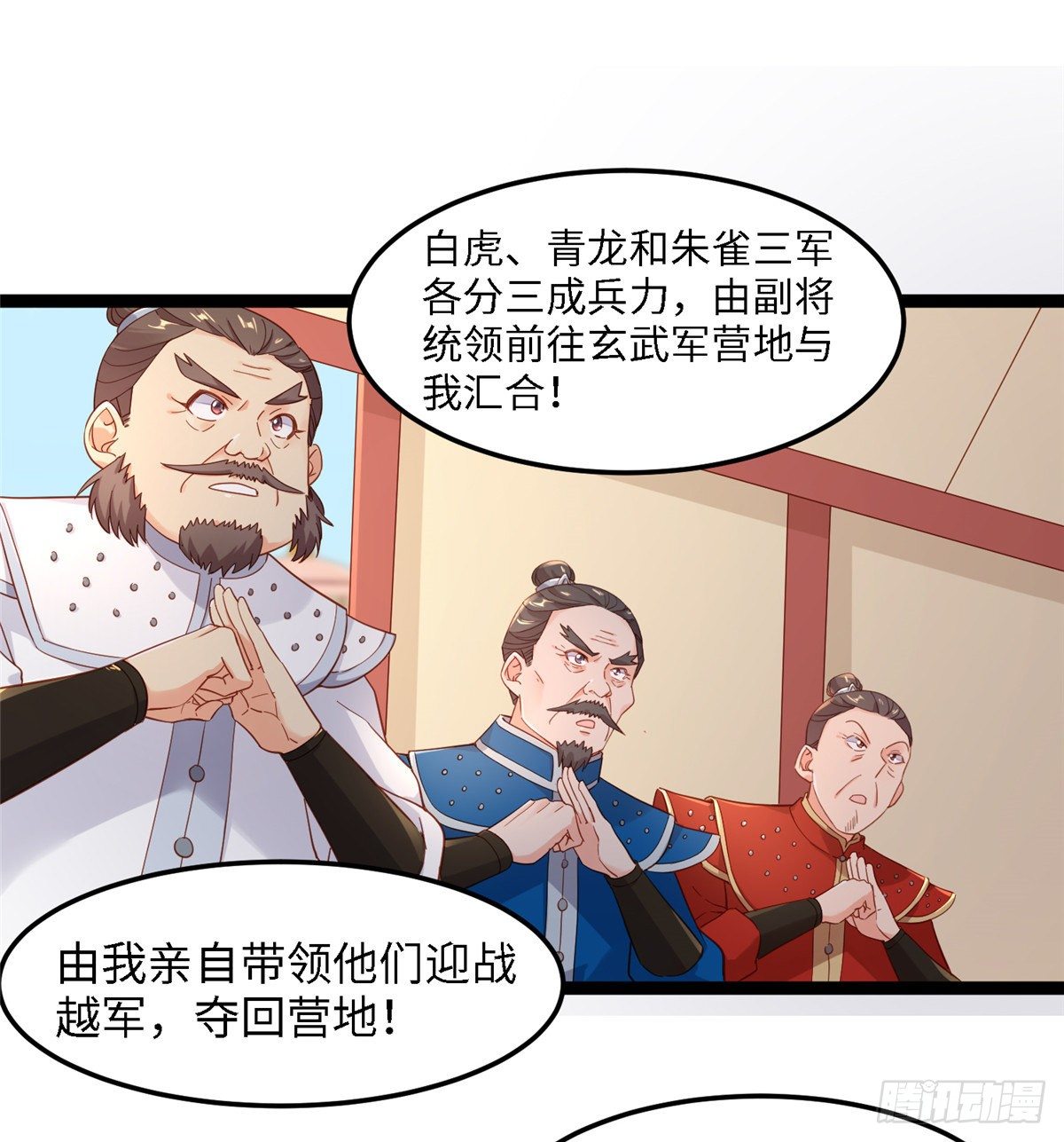 第四十八话 驰援玄武-第49话