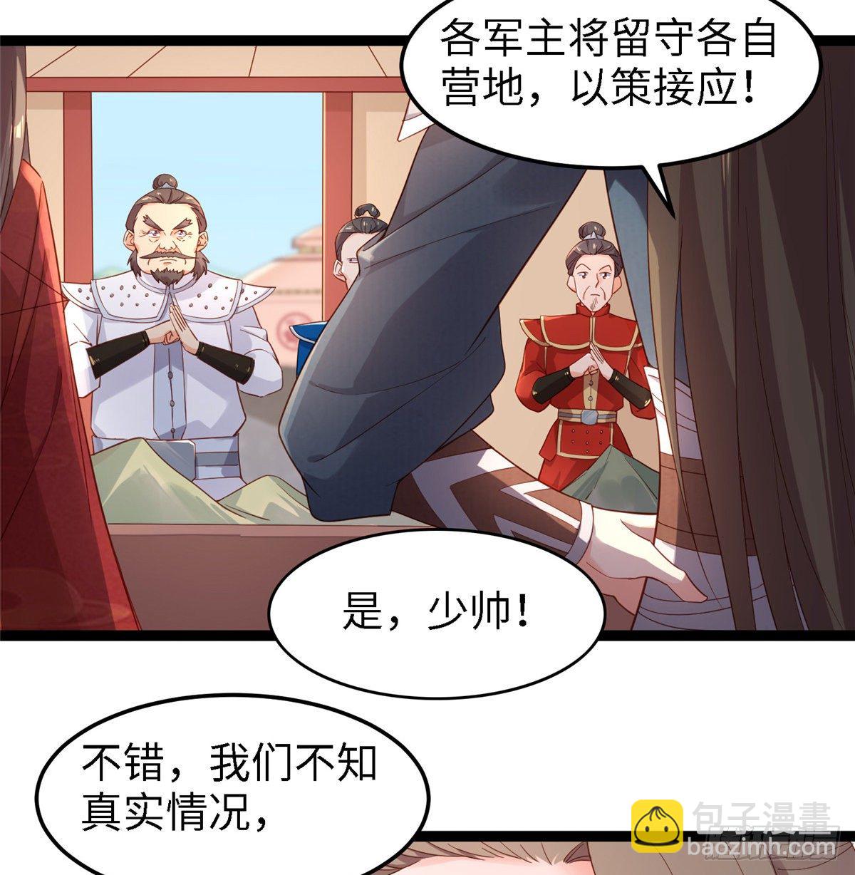 第四十八话 驰援玄武-第49话