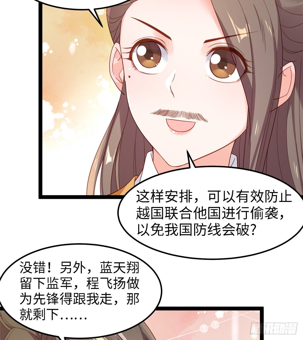 第四十八话 驰援玄武-第49话