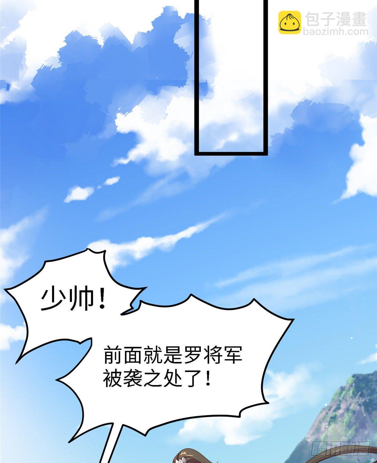 第四十八话 驰援玄武-第49话