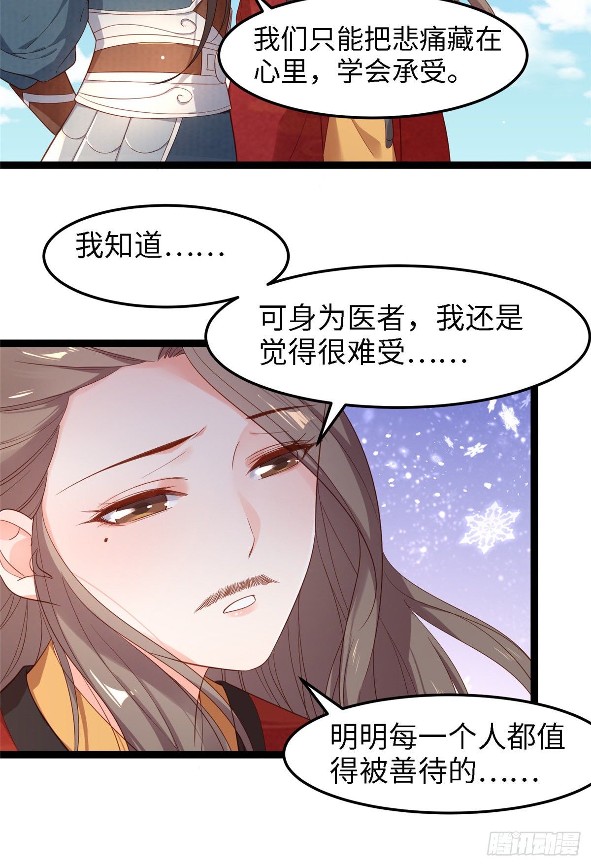 第四十八话 驰援玄武-第49话