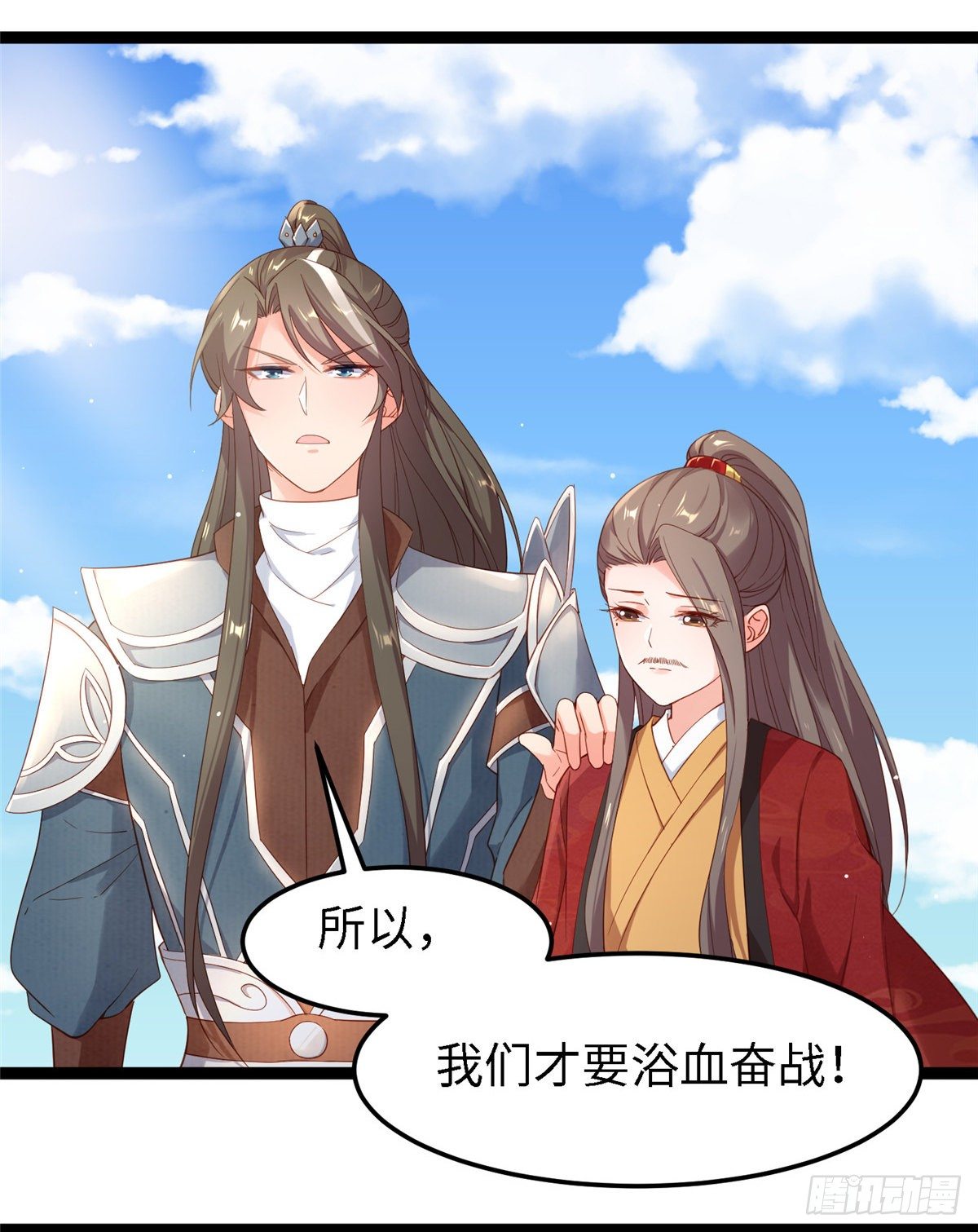 第四十八话 驰援玄武-第49话