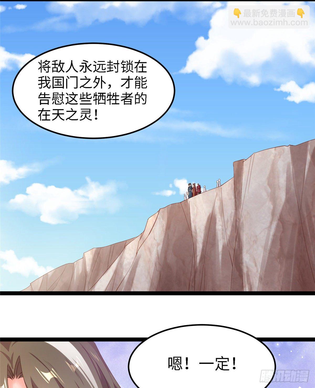 第四十八话 驰援玄武-第49话