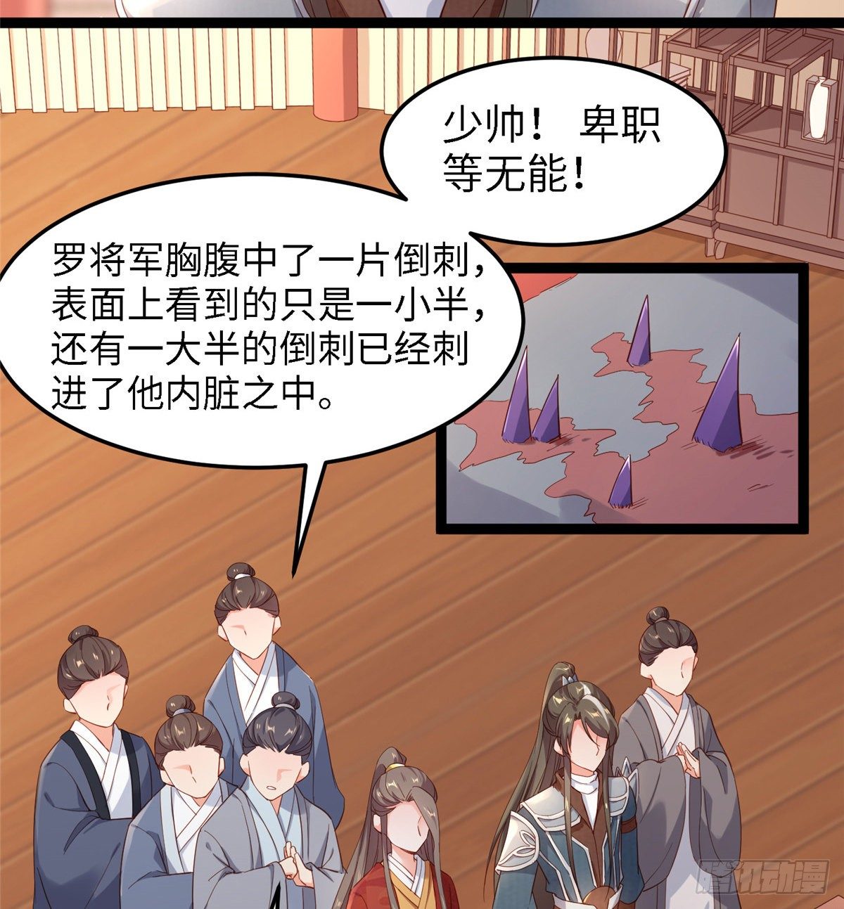 第四十八话 驰援玄武-第49话