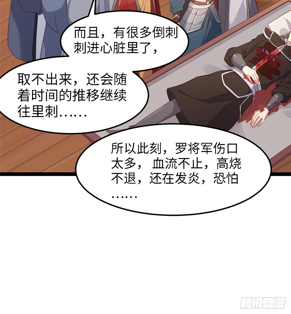 第四十八话 驰援玄武-第49话