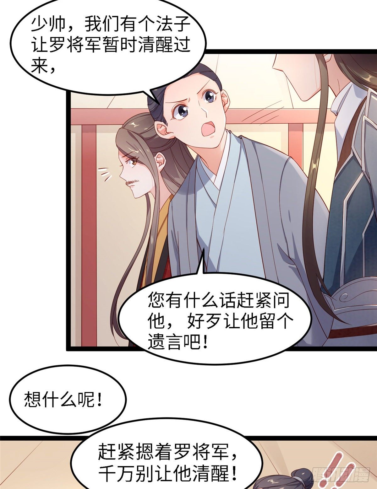第四十八话 驰援玄武-第49话