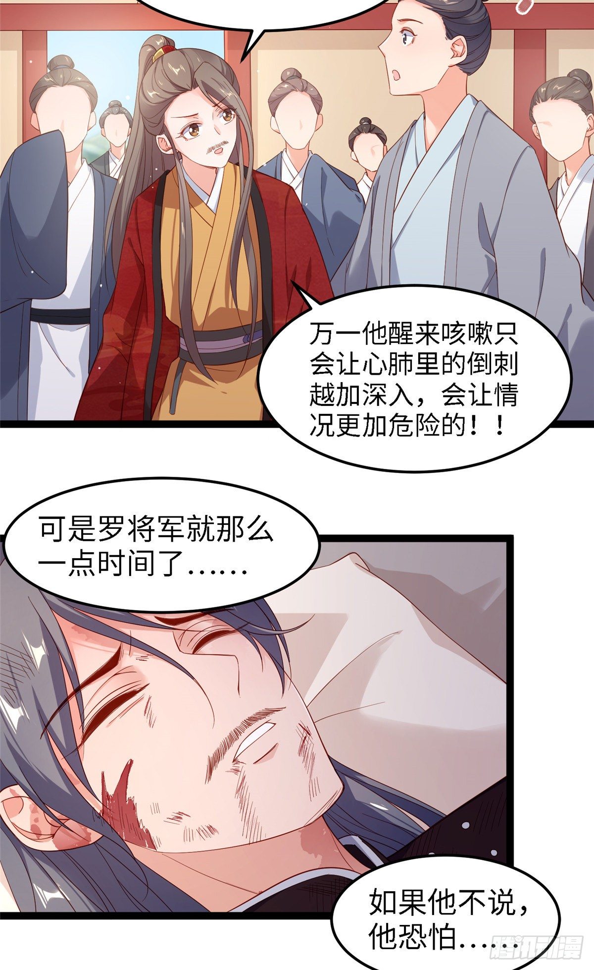 第四十八话 驰援玄武-第49话