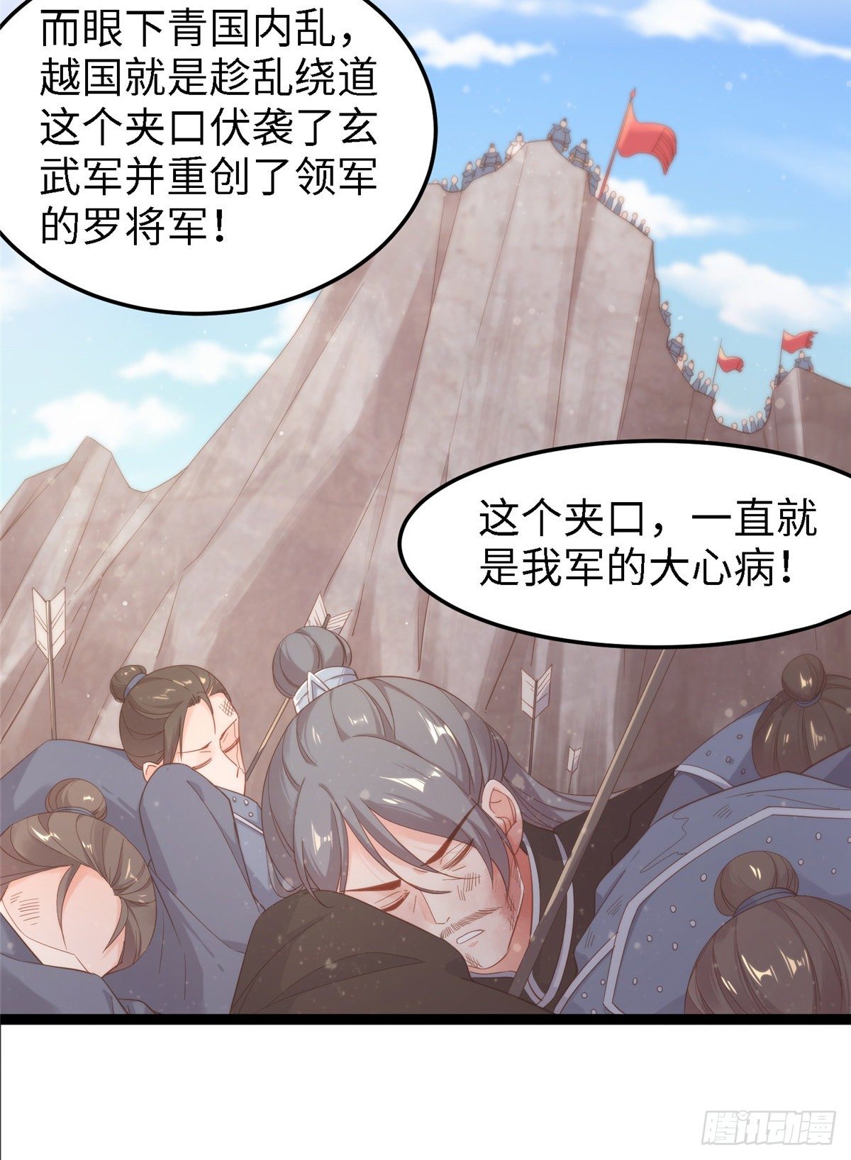 第四十八话 驰援玄武-第49话