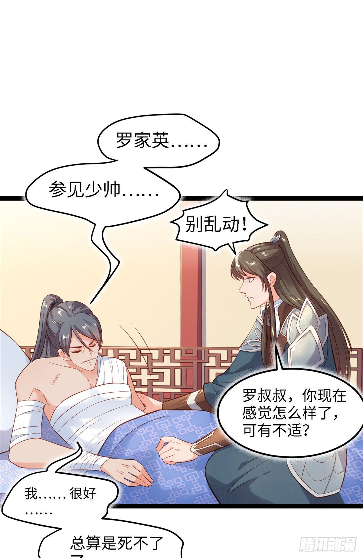 第五十话 专心吃饭(1/2)-第51话