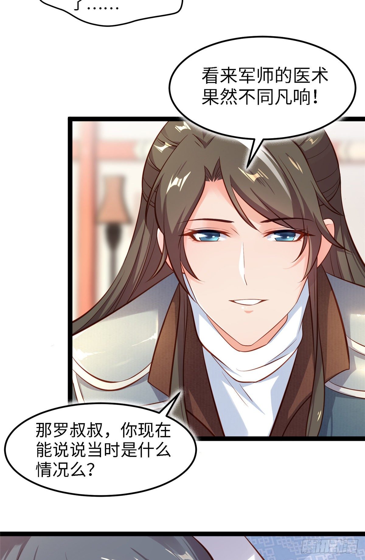 第五十话 专心吃饭(1/2)-第51话