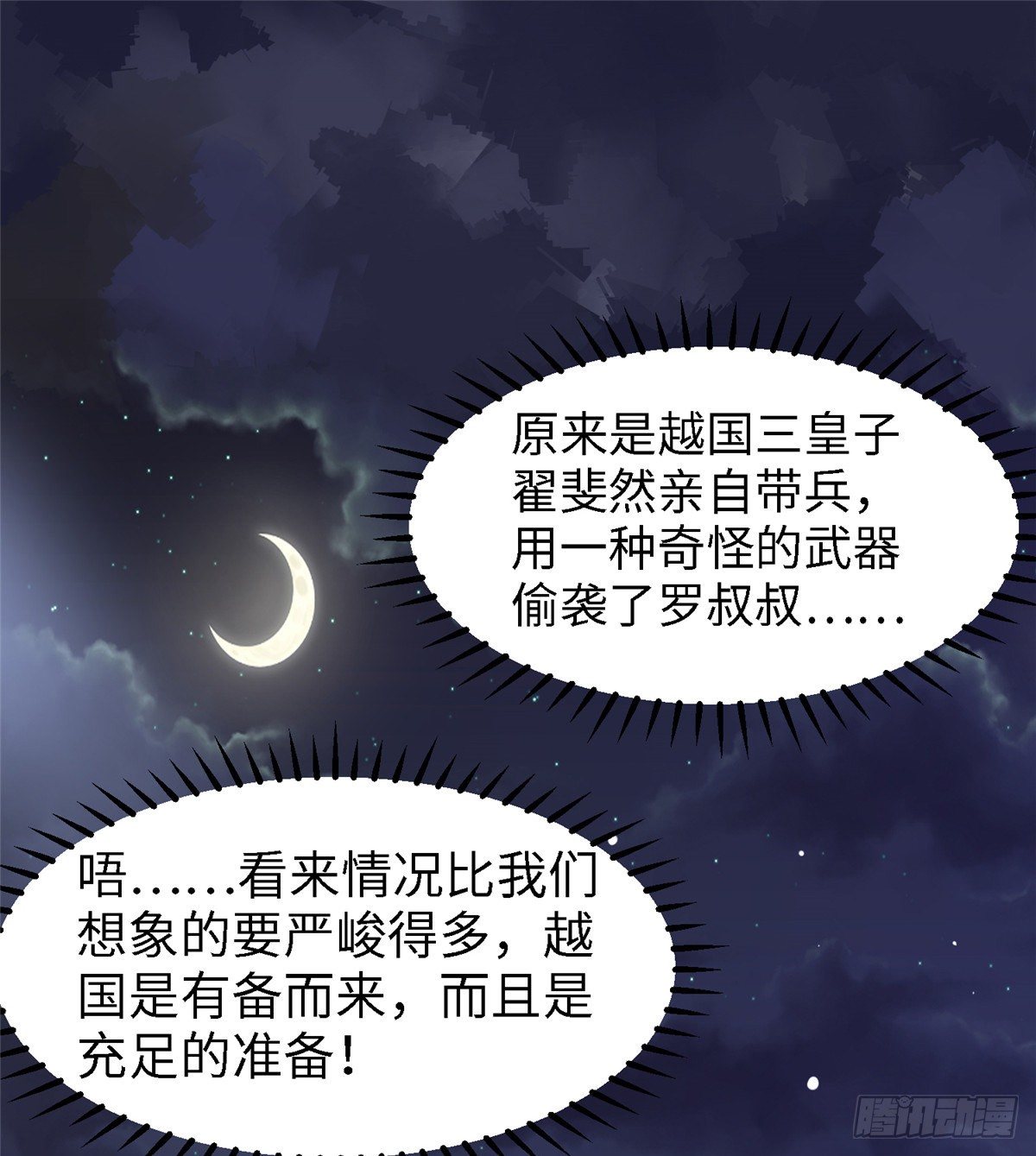 第五十话 专心吃饭(1/2)-第51话