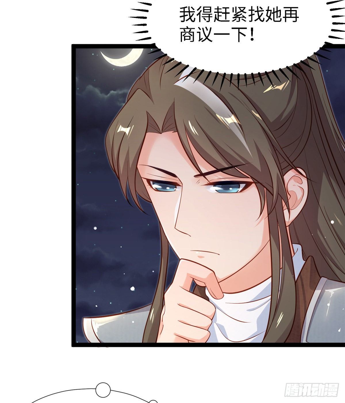 第五十话 专心吃饭(1/2)-第51话