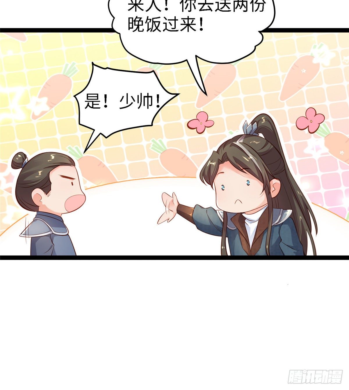 第五十话 专心吃饭(1/2)-第51话