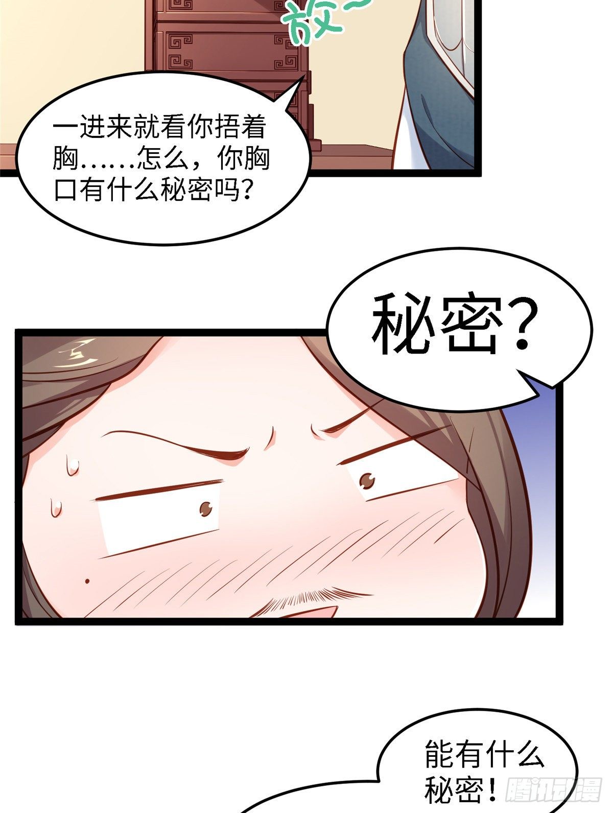 第五十话 专心吃饭(1/2)-第51话