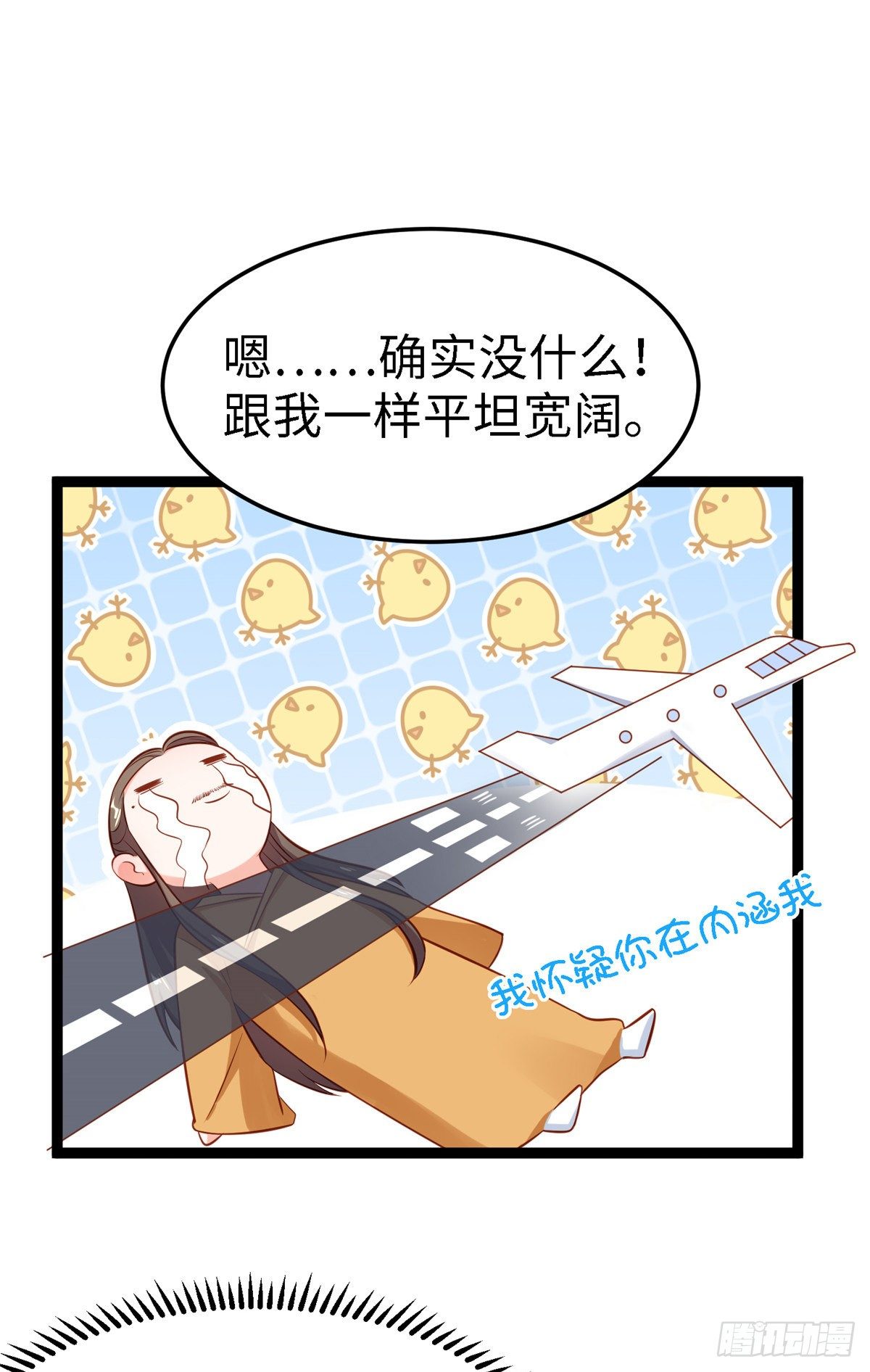 第五十话 专心吃饭(1/2)-第51话