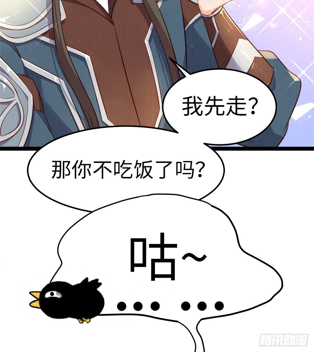 第五十话 专心吃饭(1/2)-第51话