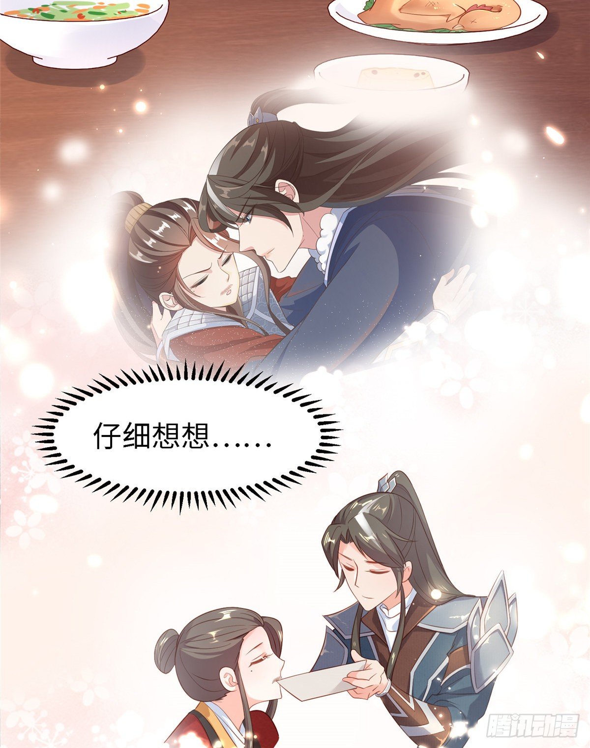 第五十话 专心吃饭(1/2)-第51话