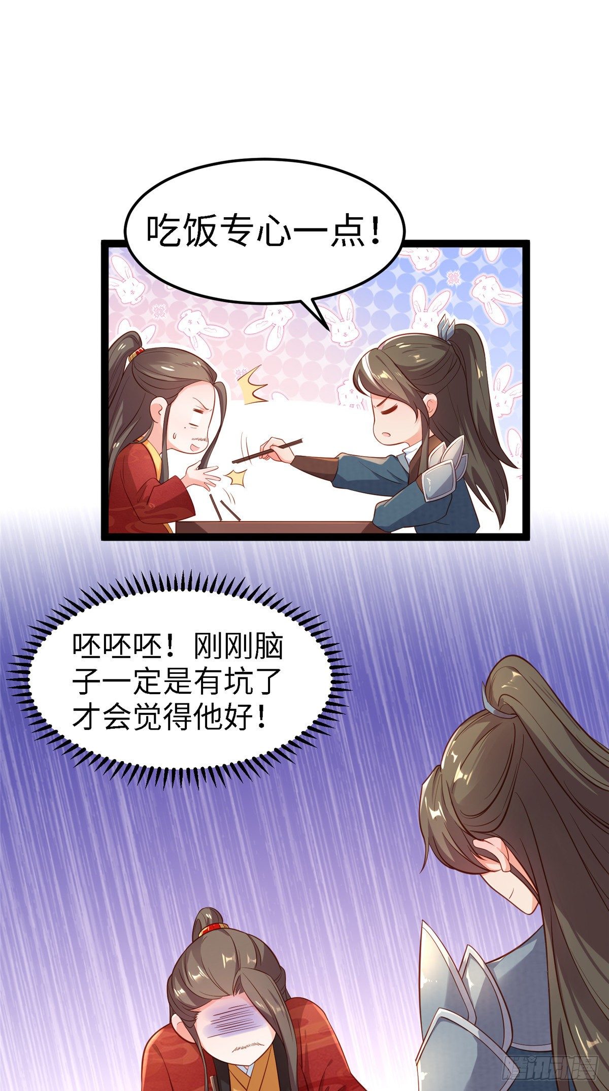 第五十话 专心吃饭(1/2)-第51话