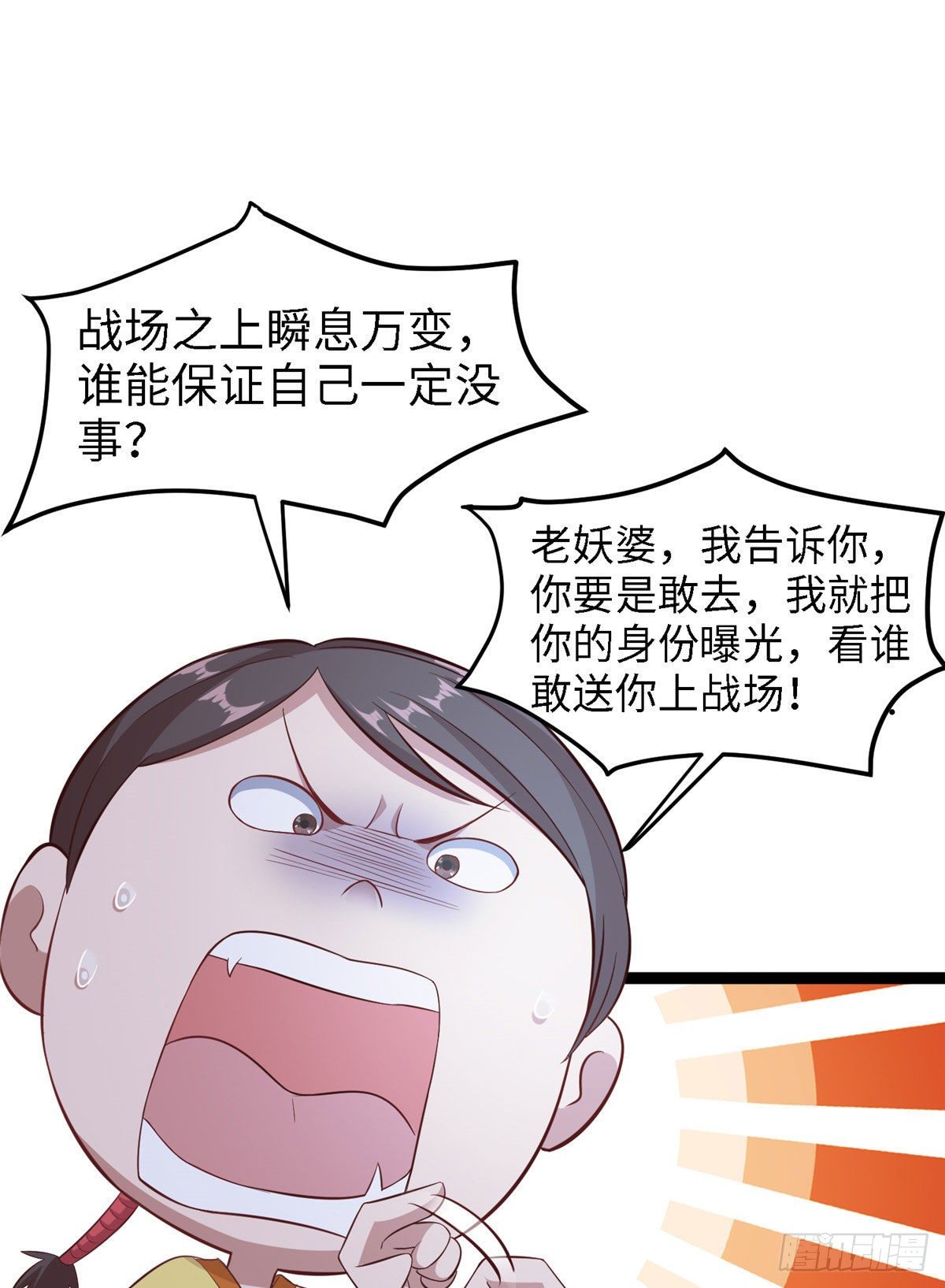 第五十二话 替身-第53话
