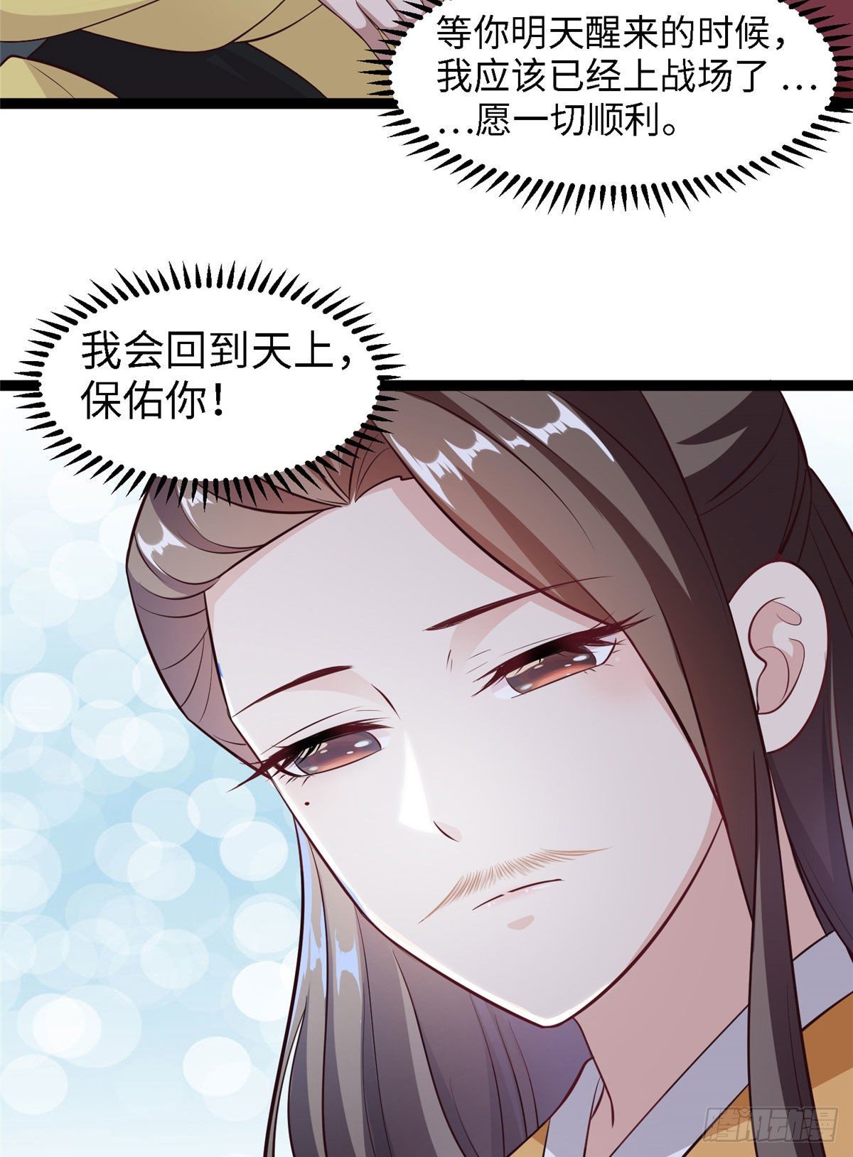 第五十二话 替身-第53话