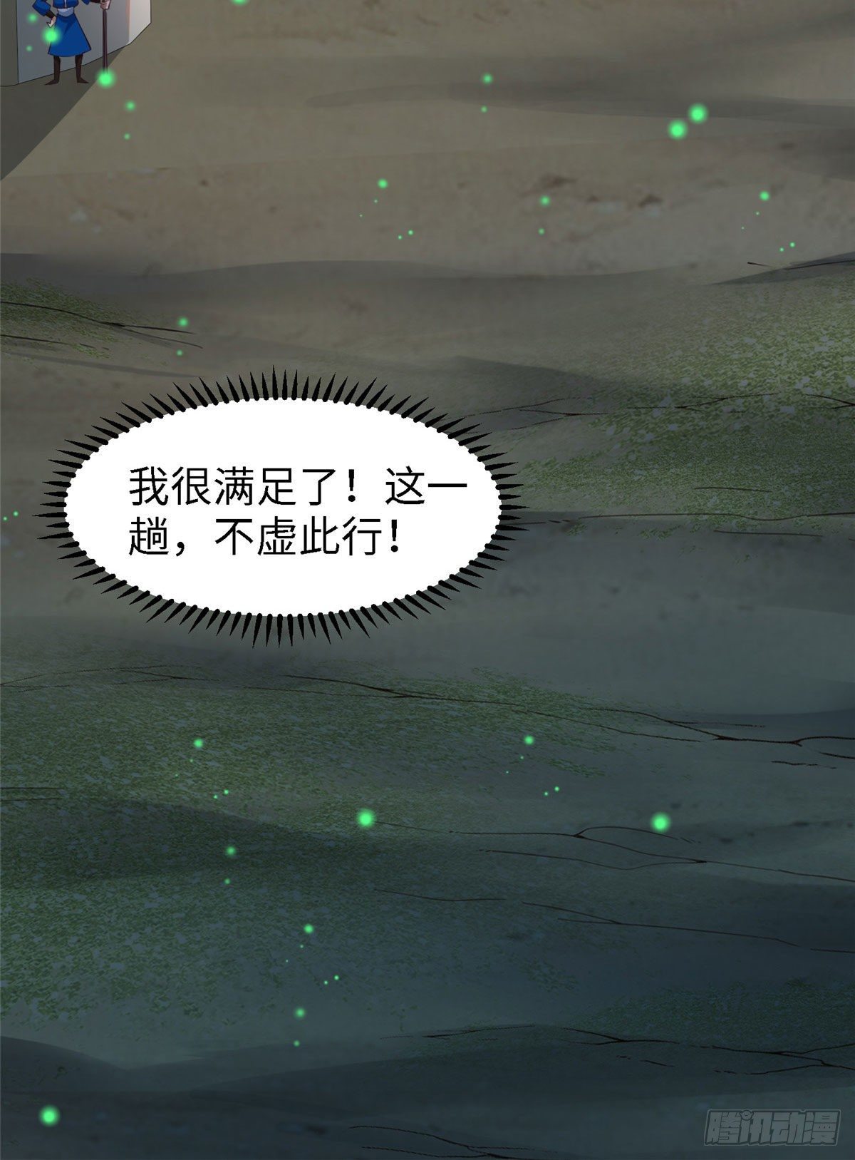 第五十二话 替身-第53话