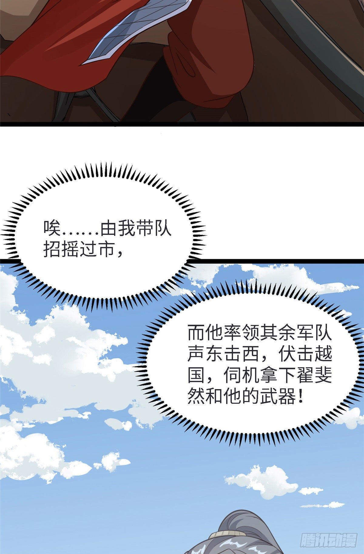 第五十二话 替身-第53话