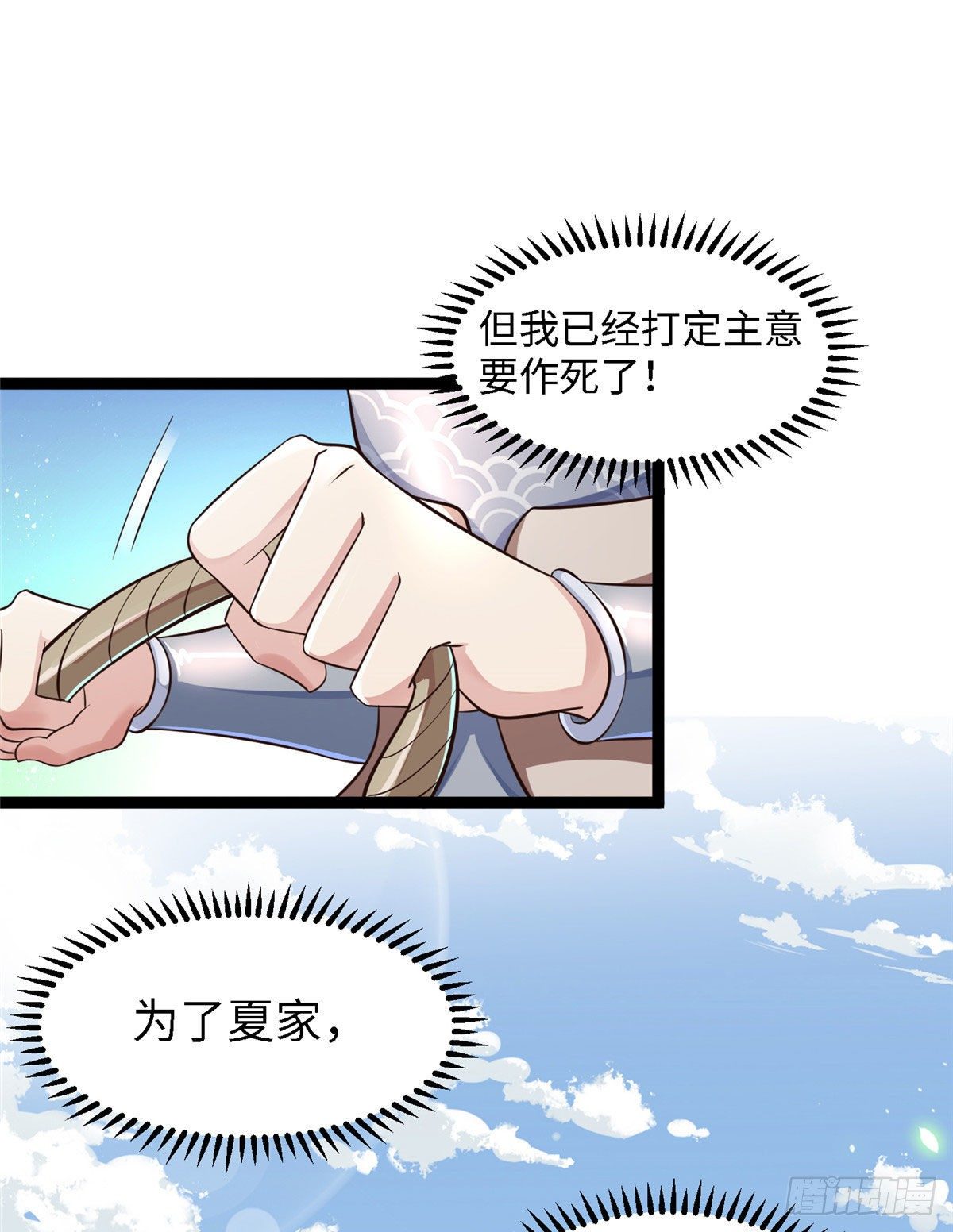 第五十二话 替身-第53话