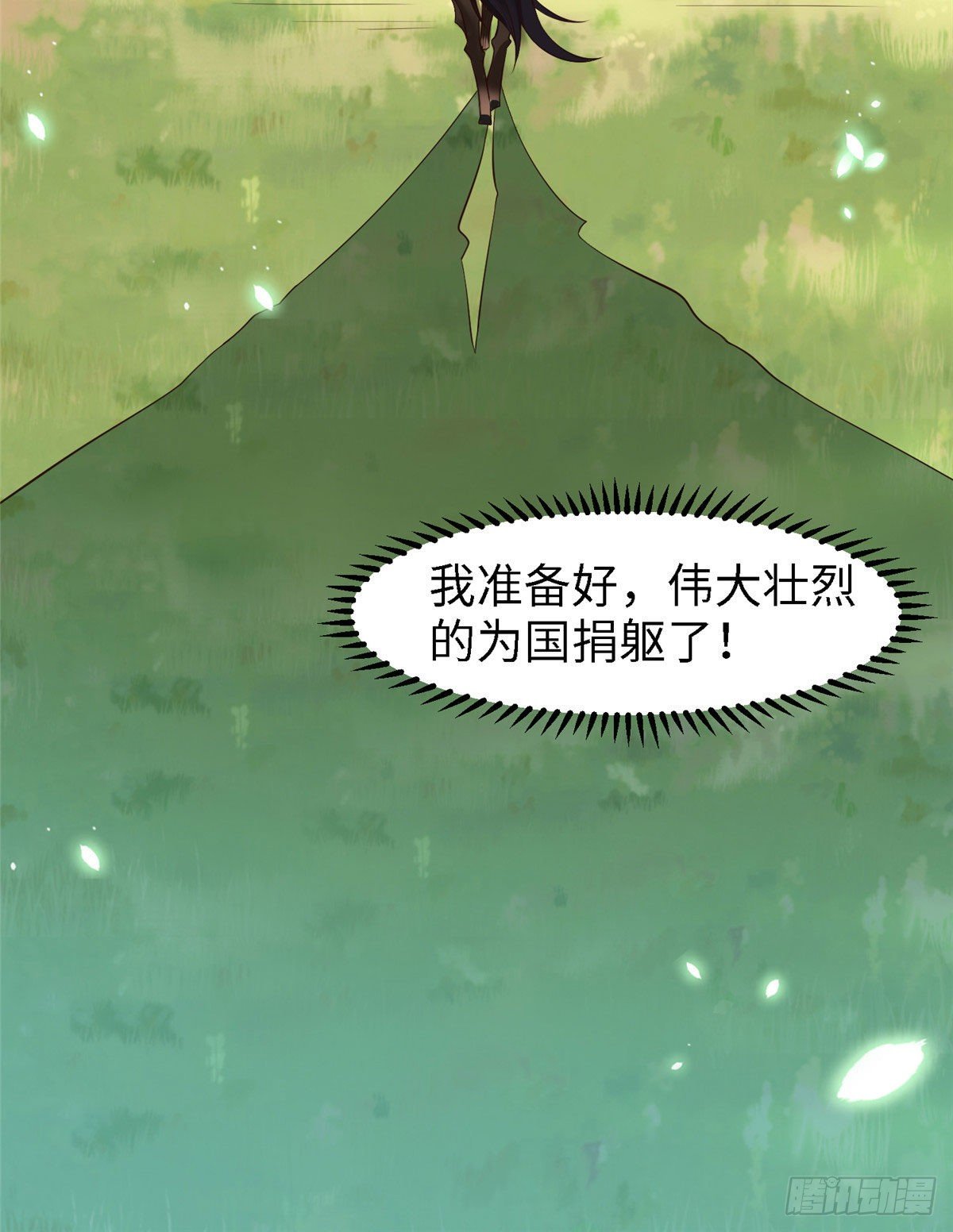 第五十二话 替身-第53话