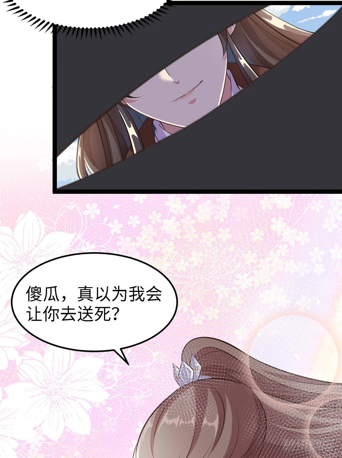 第五十二话 替身-第53话
