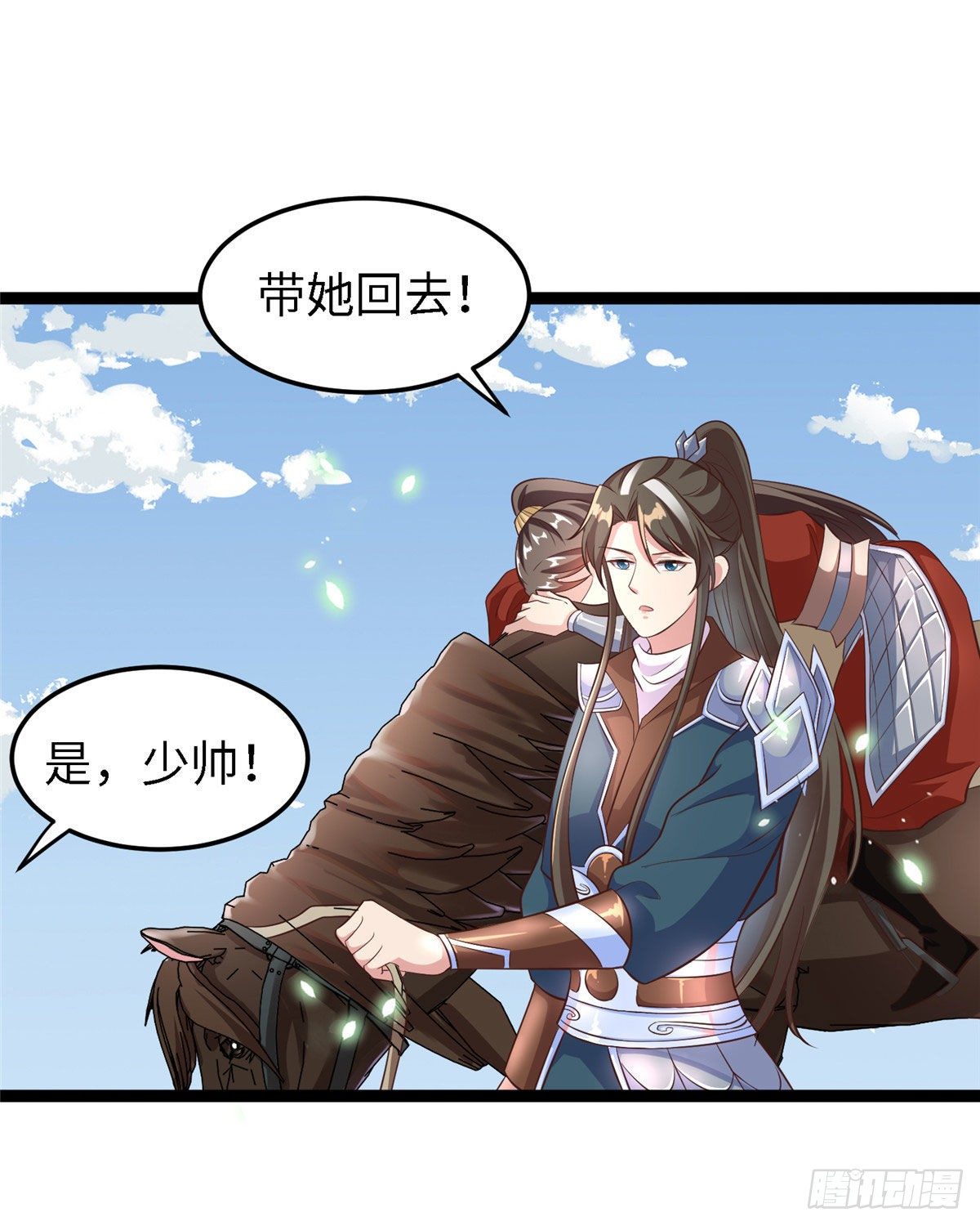 第五十二话 替身-第53话