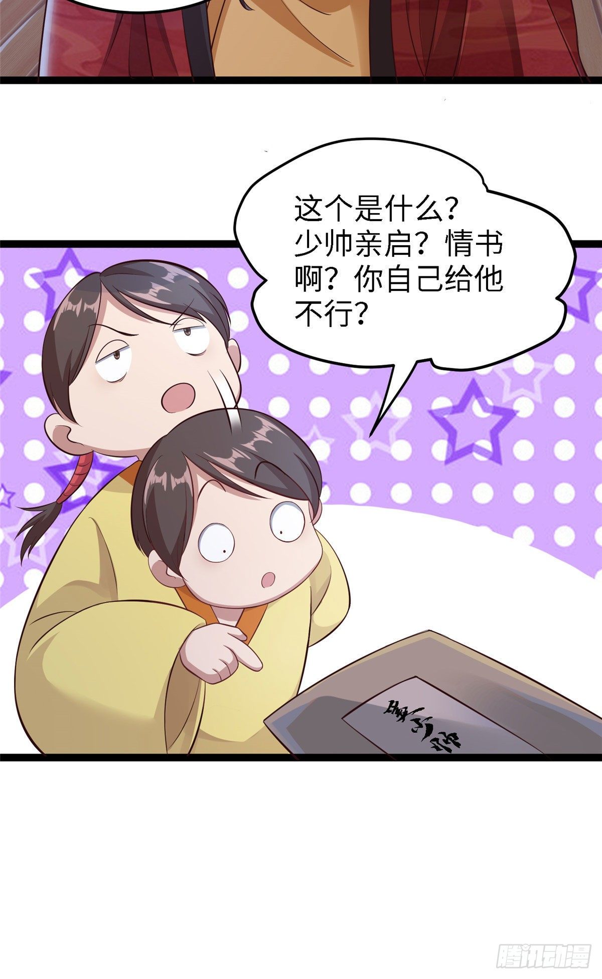 第五十二话 替身-第53话