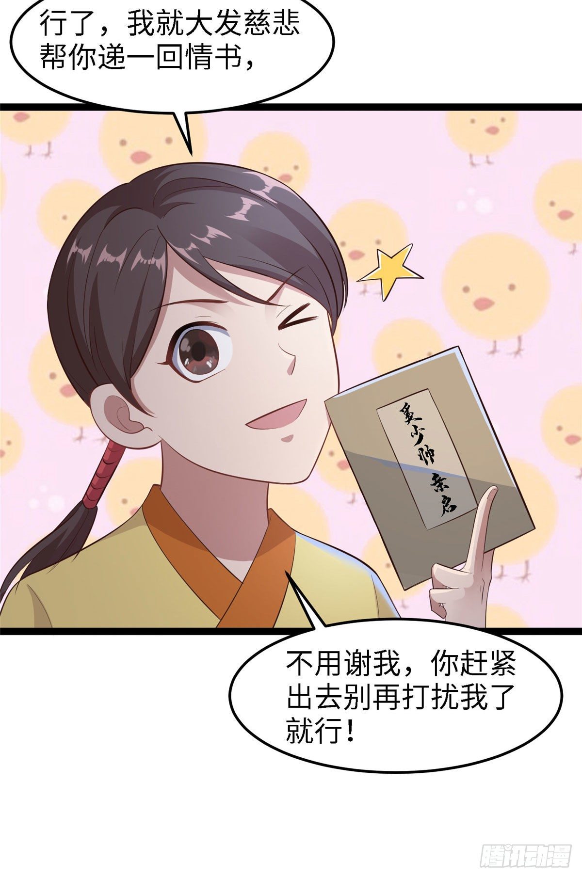第五十二话 替身-第53话