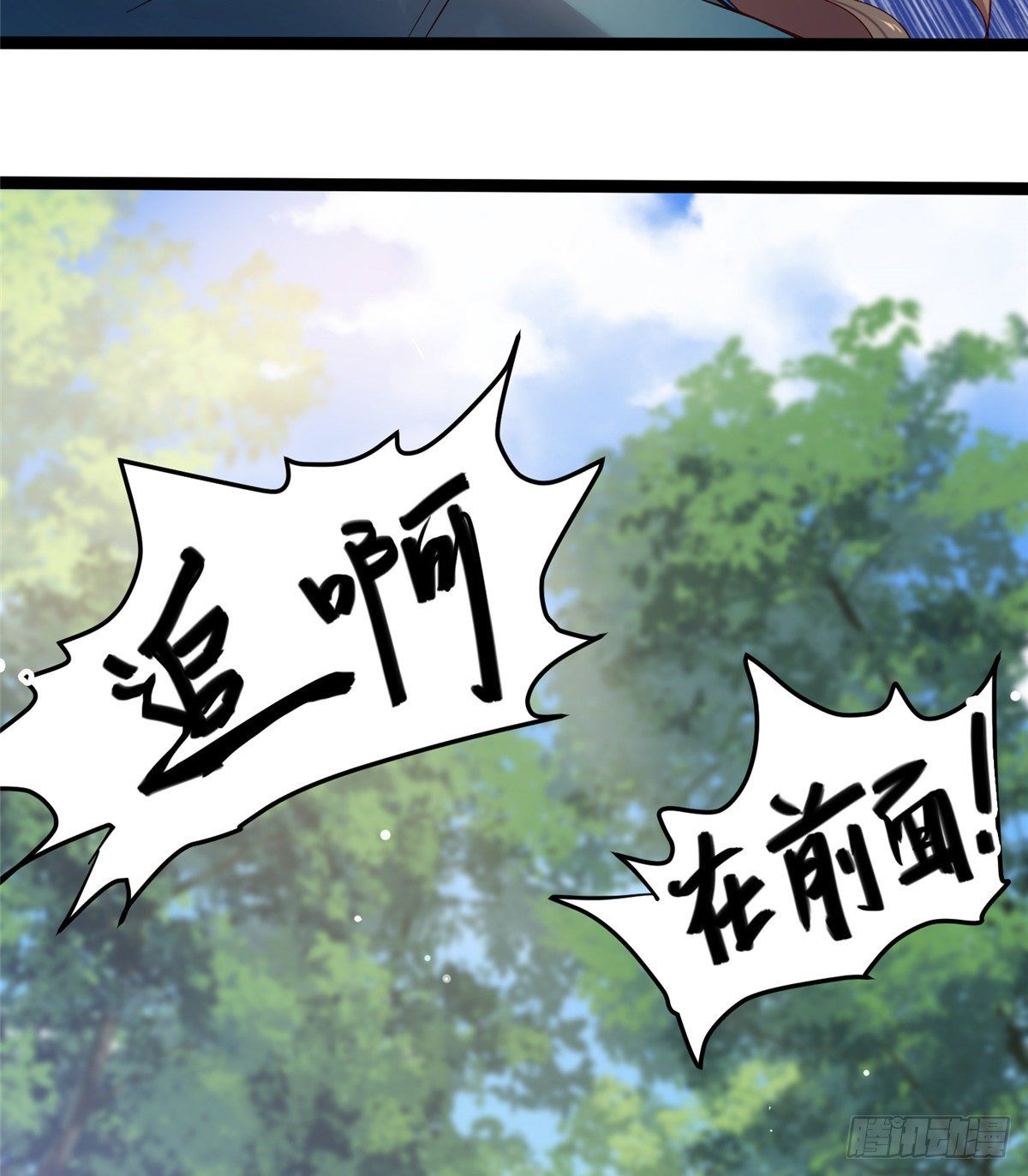第五十四话 除了你谁也伤不了我(1/2)-第55话