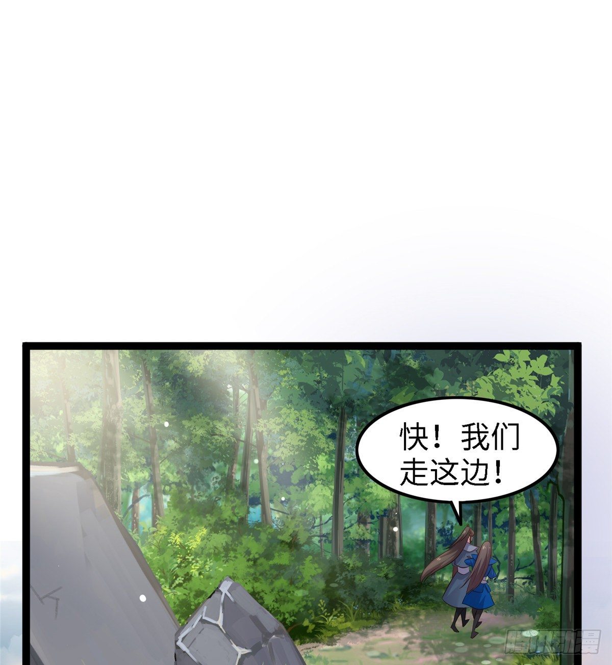 第五十四话 除了你谁也伤不了我(1/2)-第55话