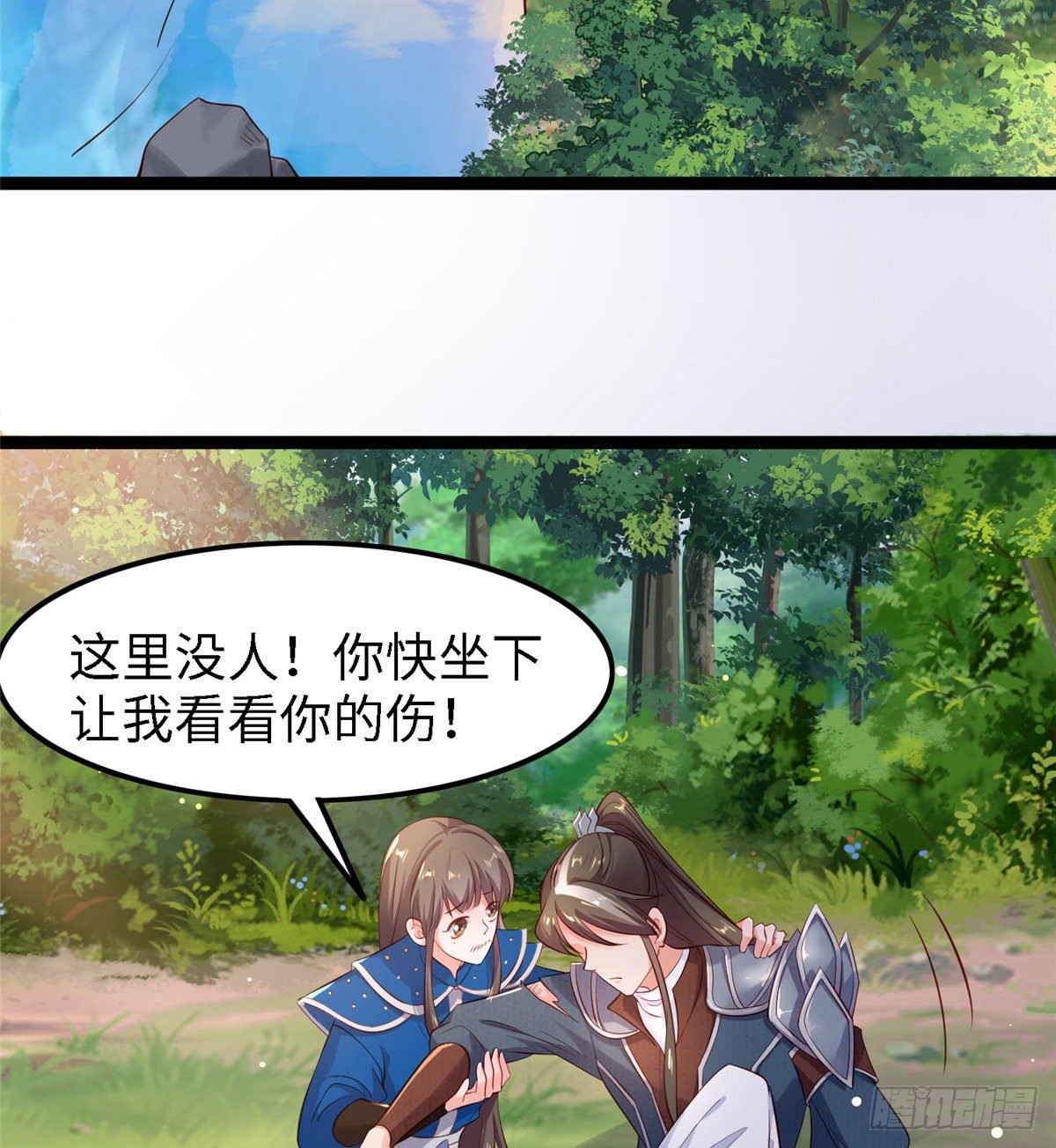 第五十四话 除了你谁也伤不了我(1/2)-第55话