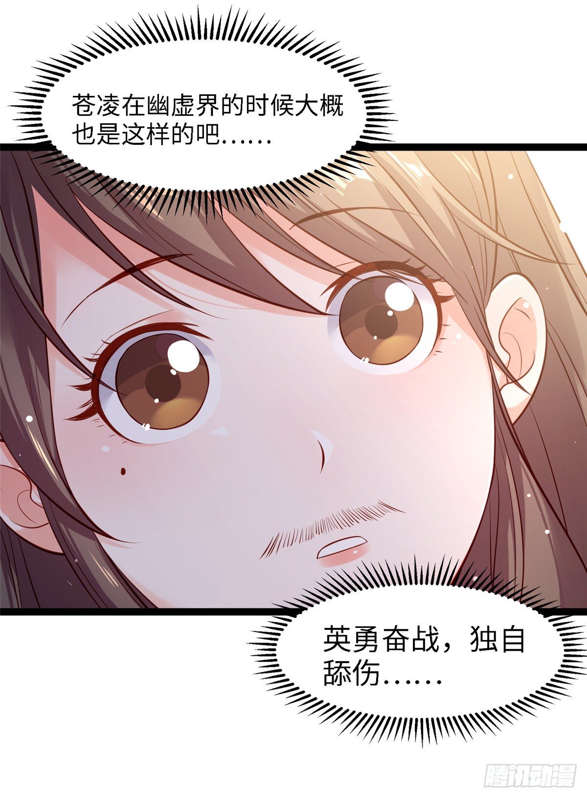 第五十四话 除了你谁也伤不了我(1/2)-第55话